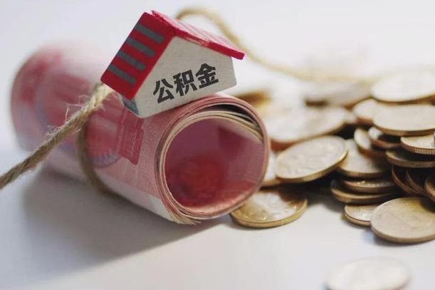 云南公积金改为全款怎么办理（公积金改金额怎么处理）